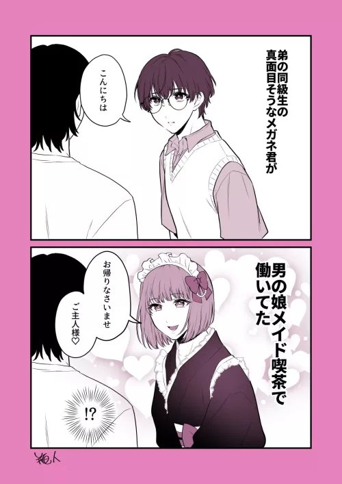 Normal mode, boi maid mode by pedoro_pedoro