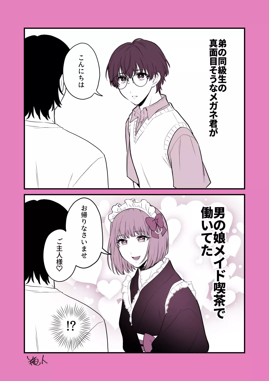 Normal mode, boi maid mode posted by pedoro_pedoro