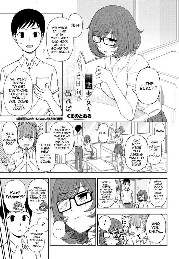 [Kumada] wholesome Beach doujin posted by Gosuel