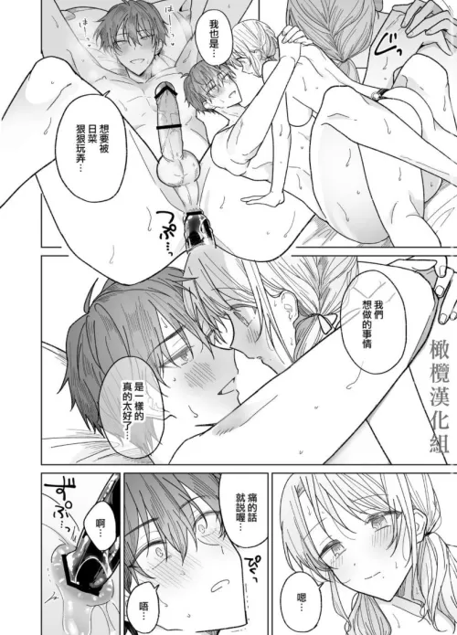 Lovey-dovey pegging by mistresszer