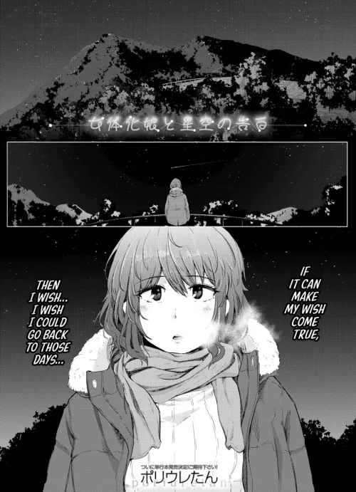 [Poriuretan] Fuck you, {magically trans's your gender} by the_other_alien