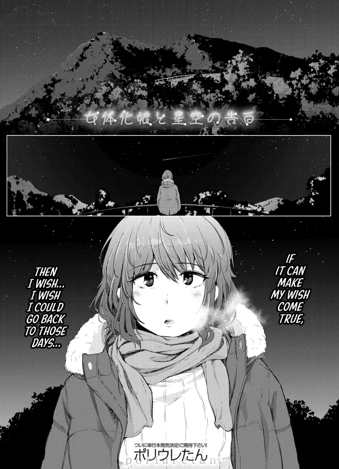 [Poriuretan] Fuck you, {magically trans's your gender} posted by the_other_alien