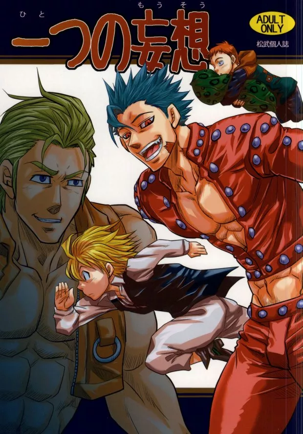 Does anyone know where I can find this in English? posted by QrowxClover