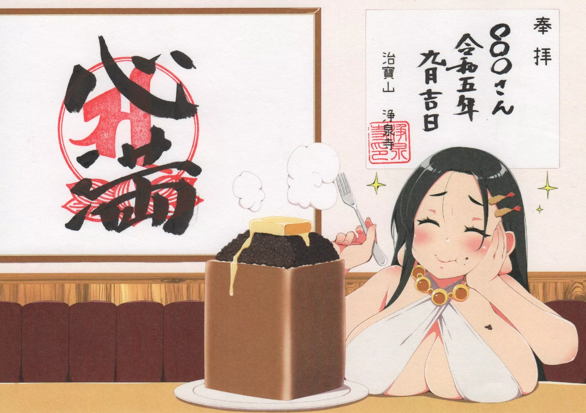 Guanyin Goddess Eating Snacks posted by Voidino