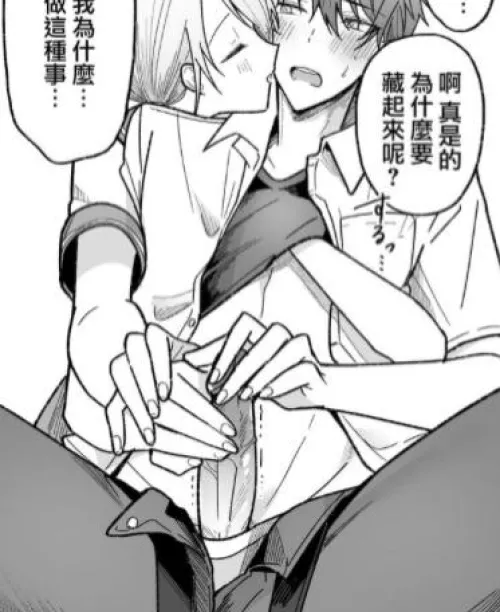 Blushing from her groping by mistresszer