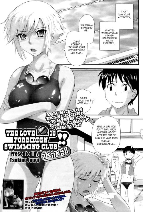 [Tsukino Jyogi] The Love is Forbidden Swimming Club by JustAnotherExLurker