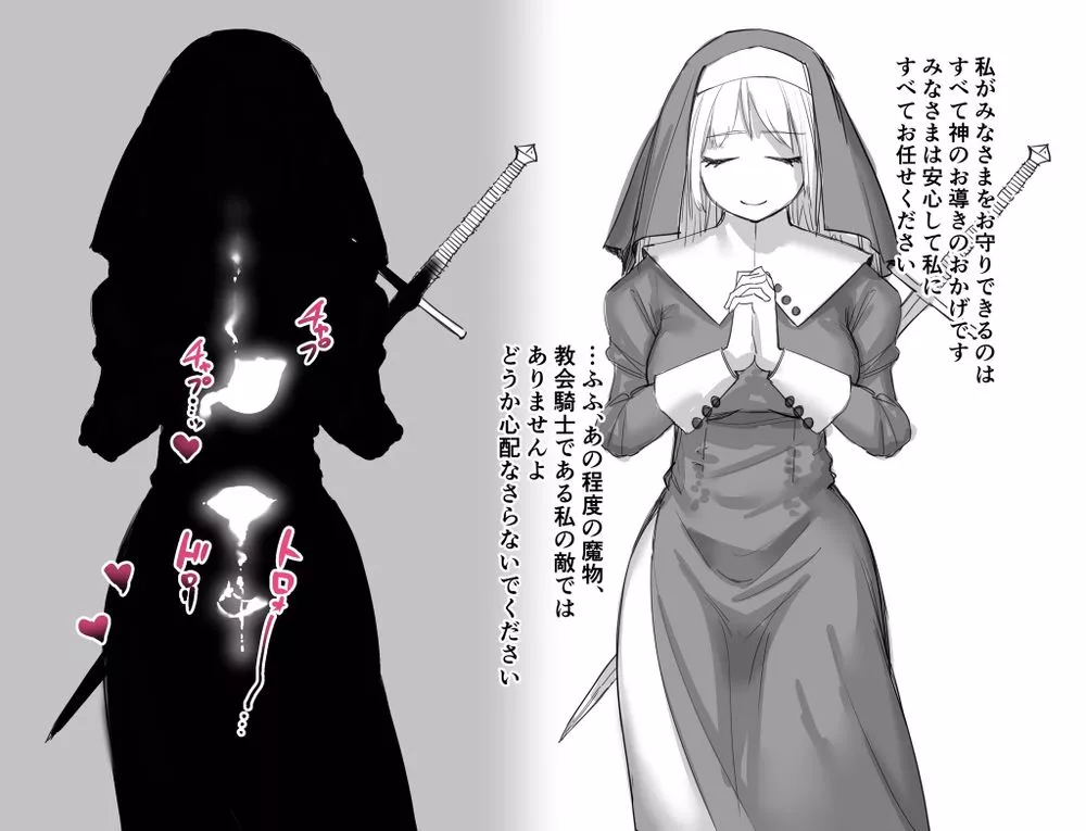 LF mono Source: 1girl, nun, x-ray, foreign text, praying, big thighs, big breast posted by possible_levitation