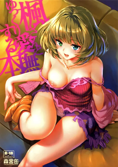 [Morimiya Masayuki] Kaede-san to Yukkuri Aibu Suru Hon by JustAnotherExLurker
