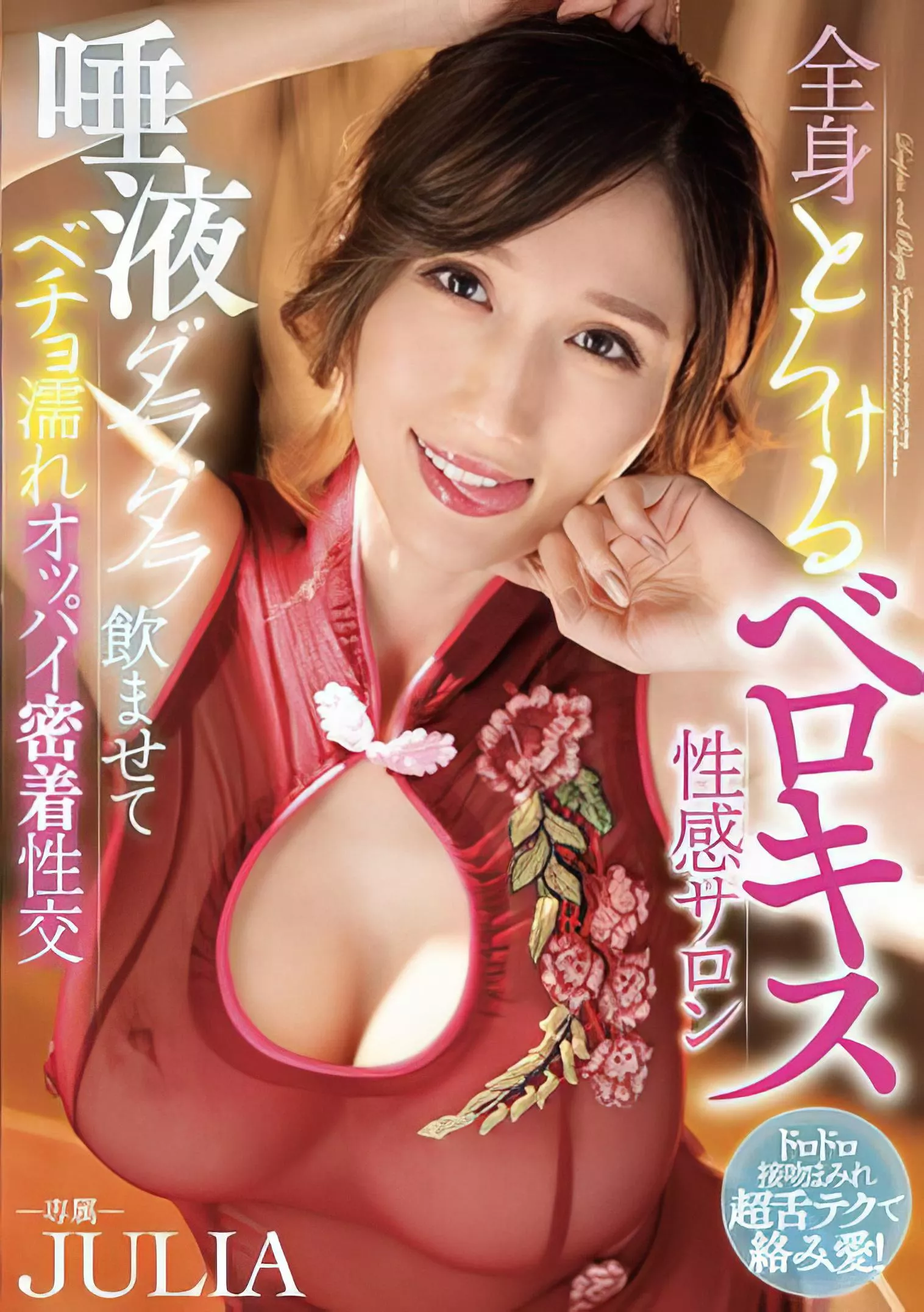 Julia posted by aqDR7C67_1