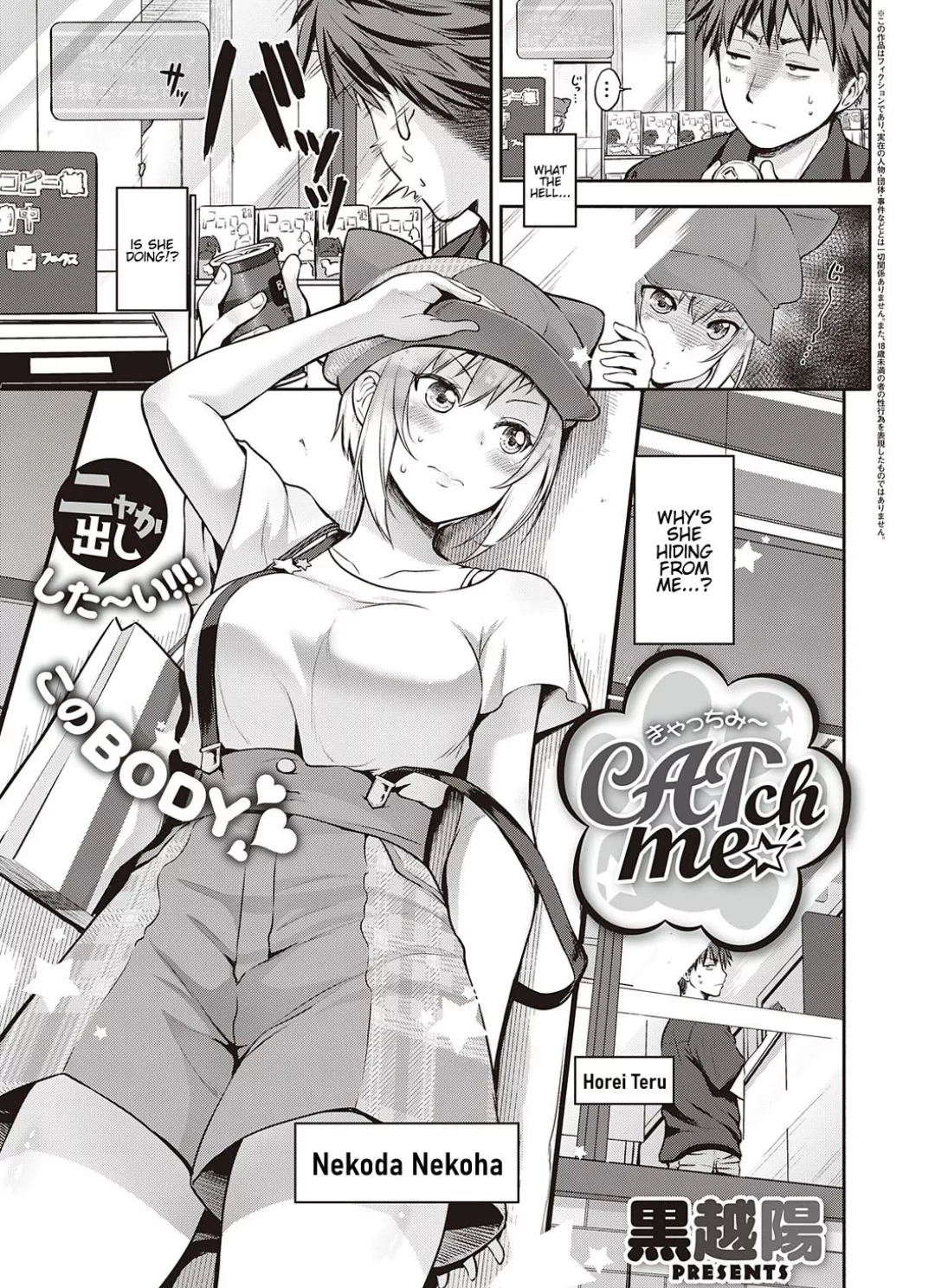 [Kurokoshi You] I understand that the tail is... detachable, but I can't tell if the ears are natural. posted by the_other_alien