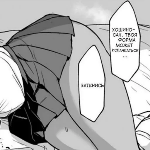 LF Mono Source: 1girl, lying on bed, on side, school uniform, skirt, white shirt, pantyhose, sweatdrop, sock, kneehighs, socks, foreign language, heart posted by heroxmode