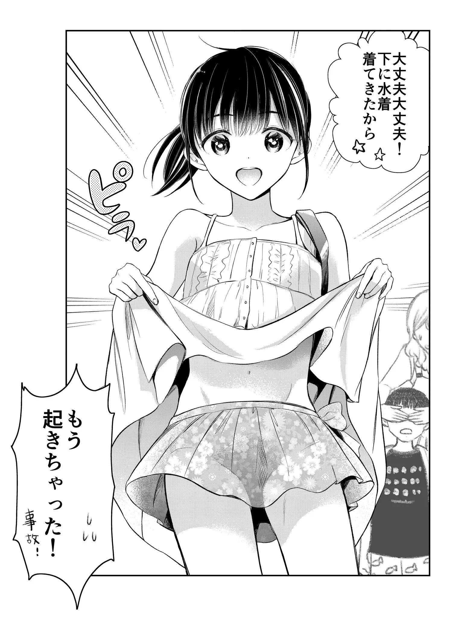 Don't worry. He's wearing a bikini underneath posted by pedoro_pedoro