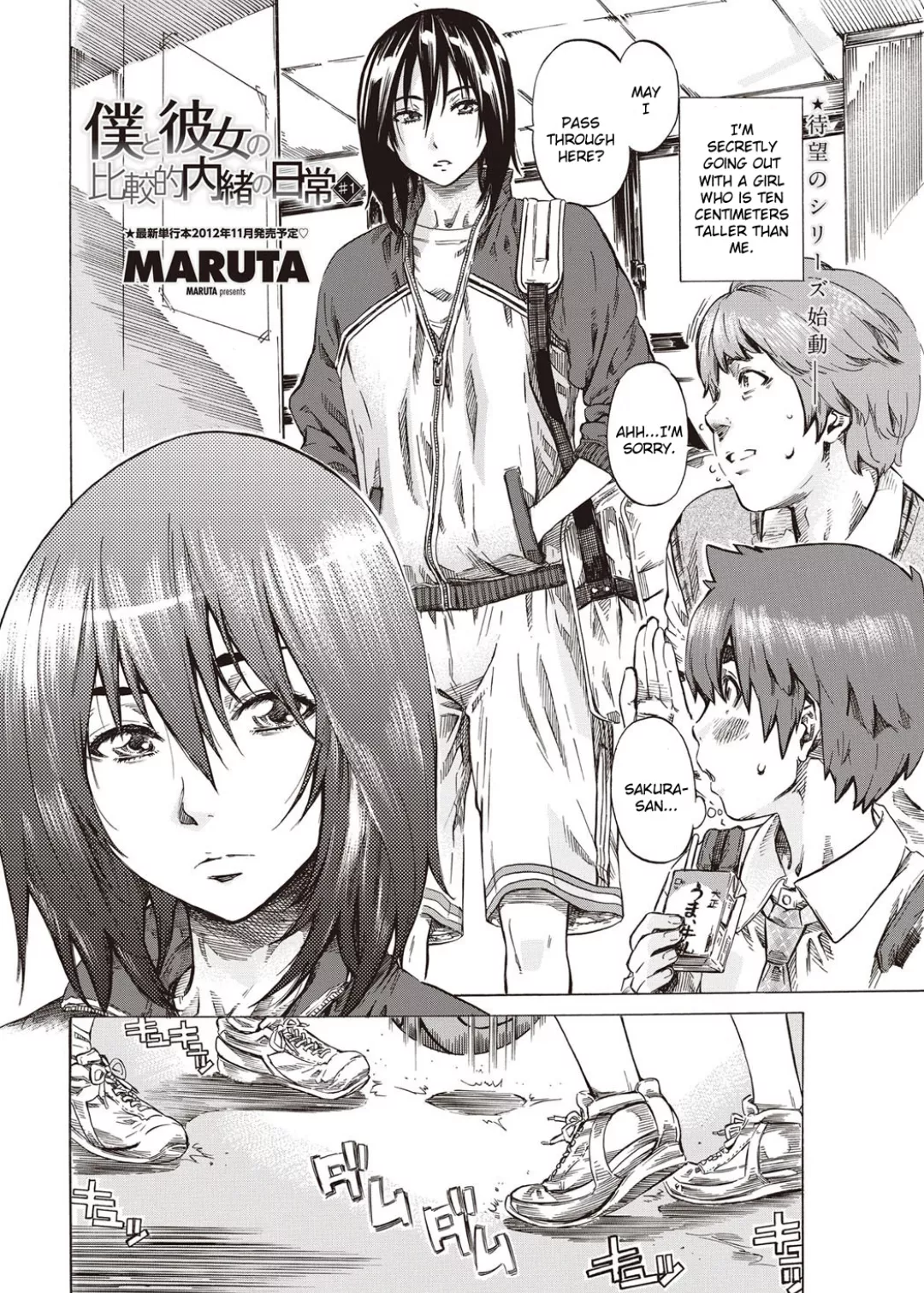 [MARUTA] Time for me to make like a cherry tree, and leaf through the pages of this doujin. posted by the_other_alien