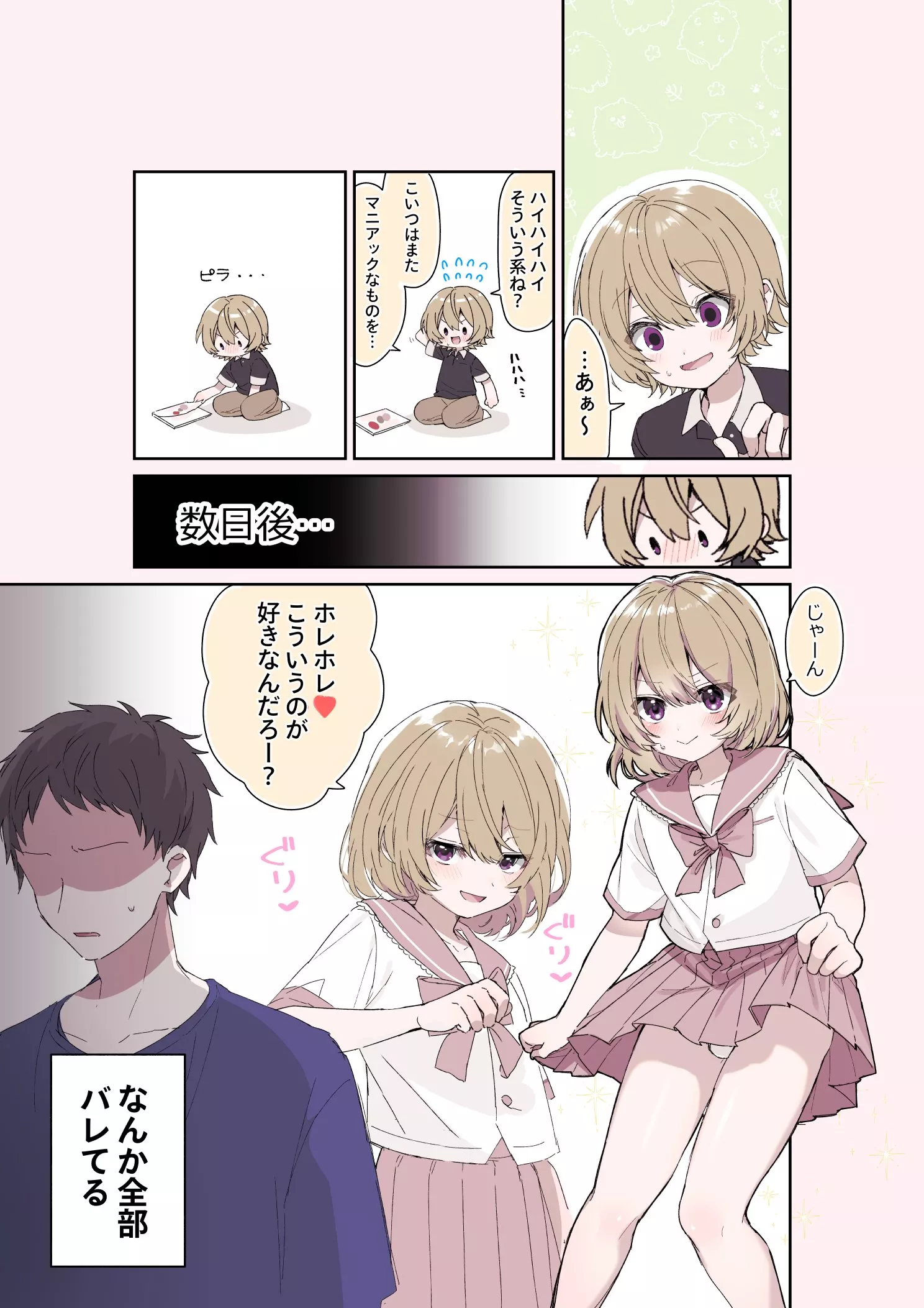 Your friend found out you liked bois posted by pedoro_pedoro