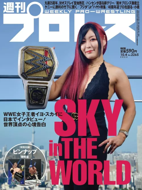 Iyo Sky by phildalegend