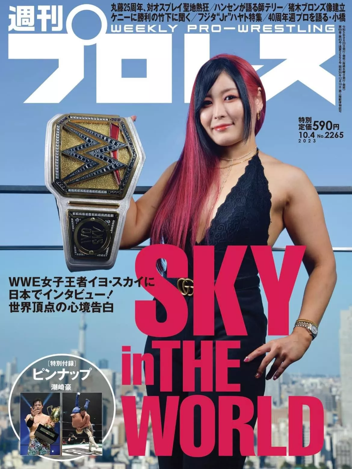 Iyo Sky posted by phildalegend