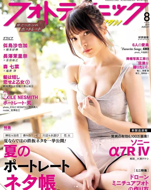 Who is this ? by manicmullet