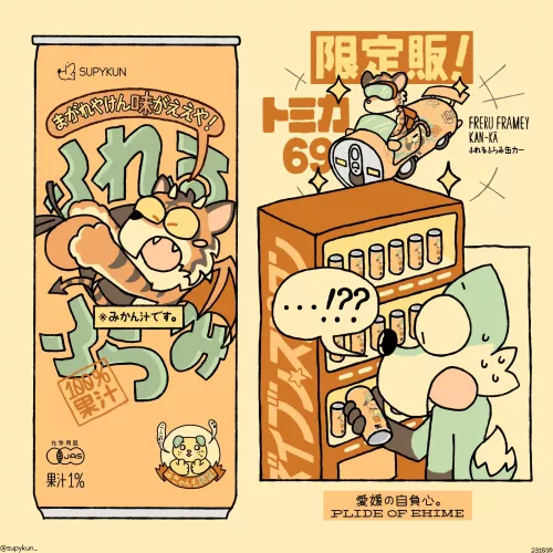 I made my friends' sona into a canned drink + toy set combo 🍊 by supykun