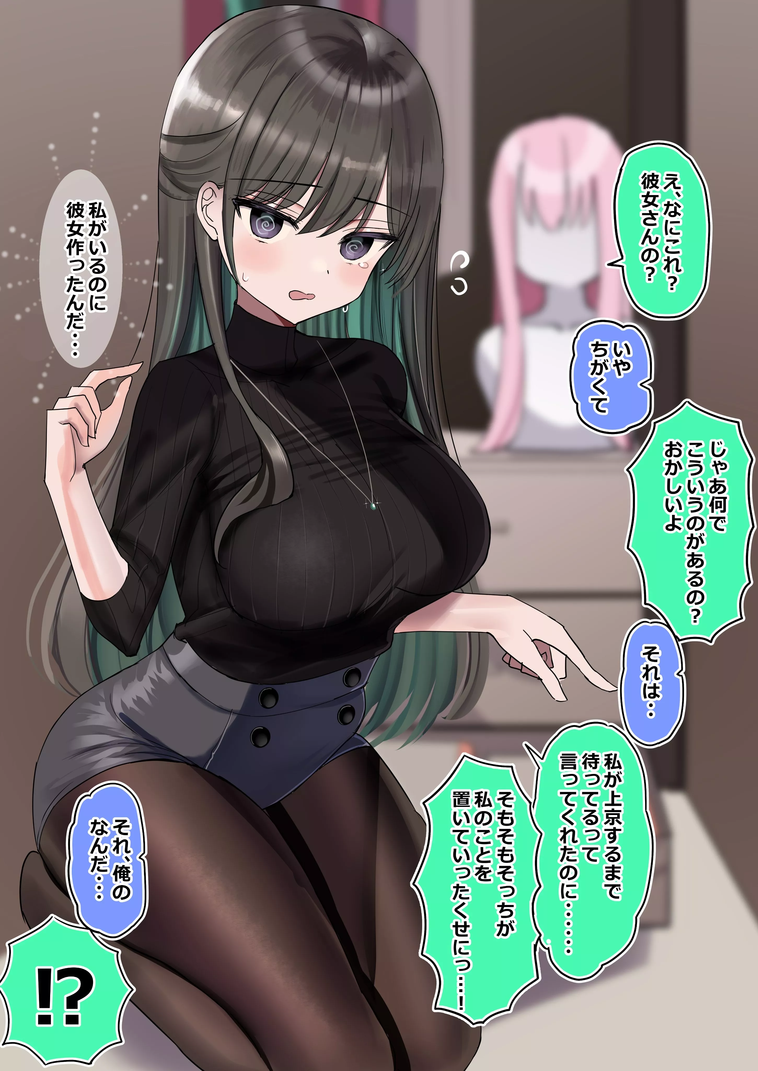 A Frantic Explanation posted by CheetahSperm18