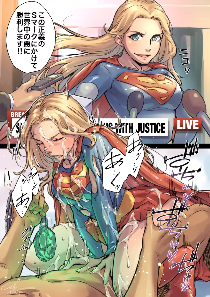 The denigration of super girl posted by Thepredator38