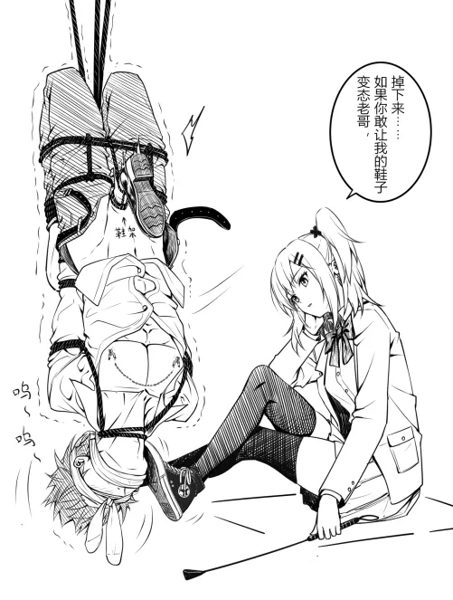 Suspended by mistress by SoManyCookies