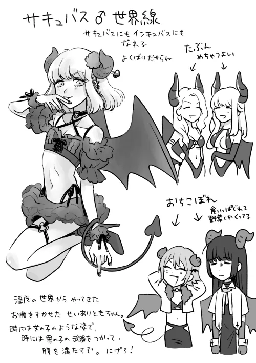 Succubus boi by pedoro_pedoro