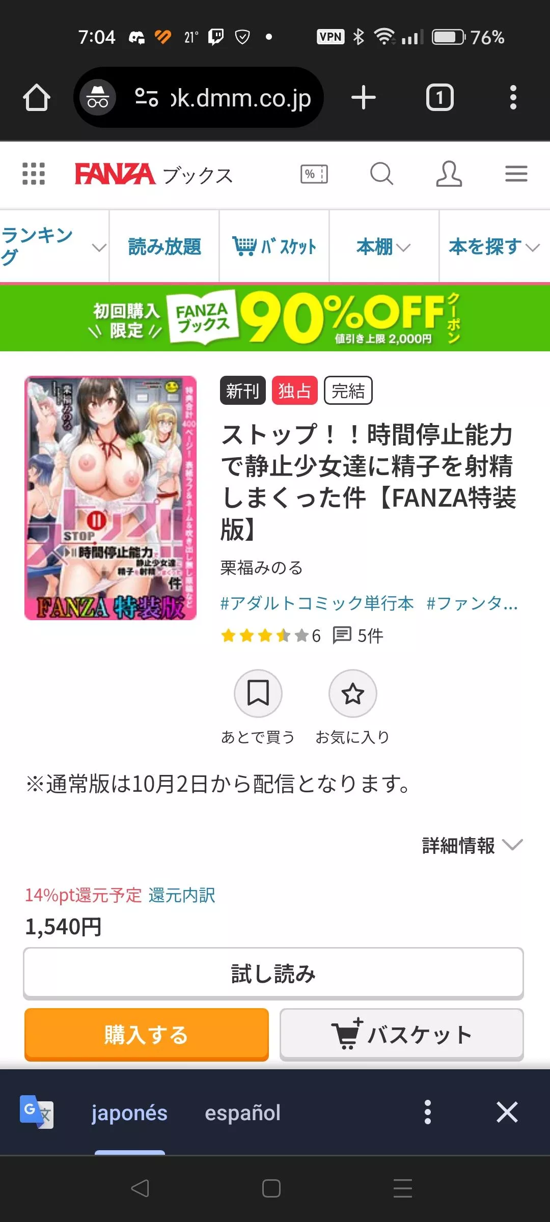 Duda de un manga Doubt a manga posted by AfraidNote7002