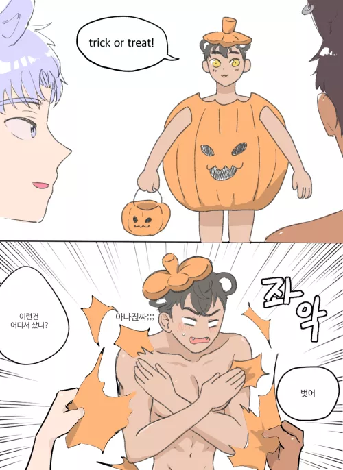 Trick (@MMUGGURUEM) by Anti-Power_Mode