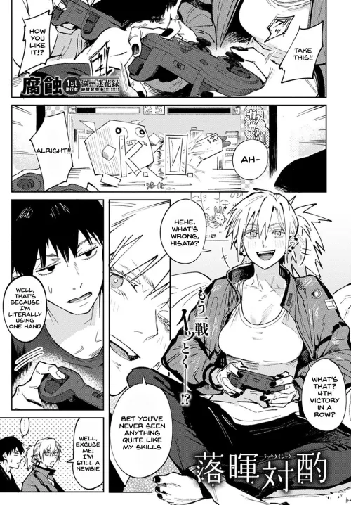 [Fushoku] Rakki Taishyaku by JustAnotherExLurker