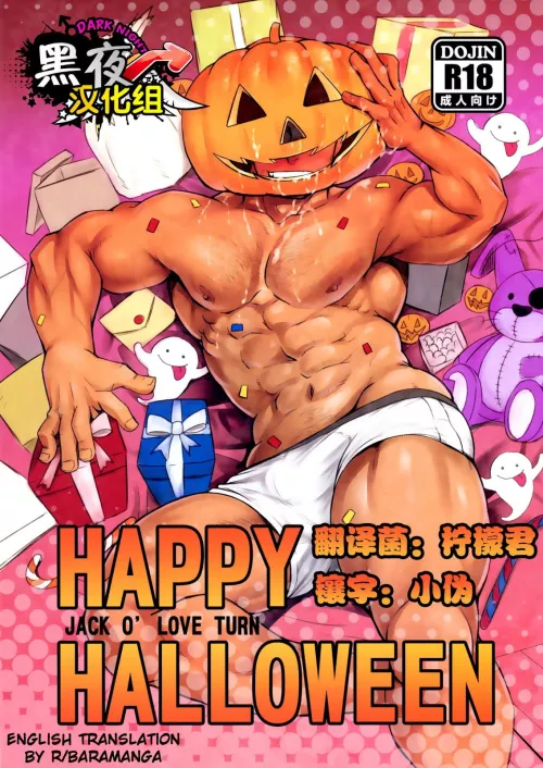 [Mizuki Gai] HAPPY HALLOWEEN by JustAnotherExLurker