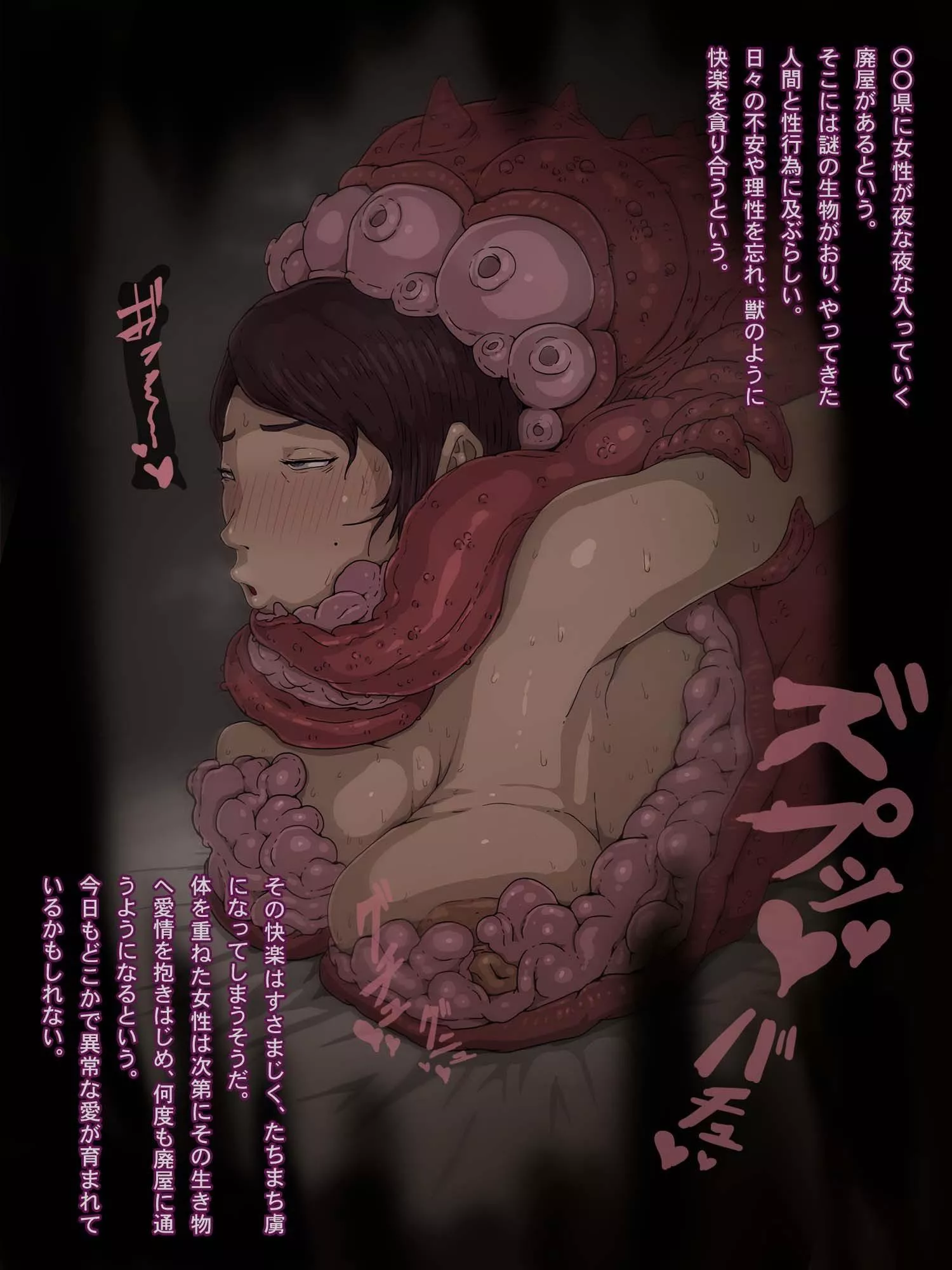Tentacle monster filling in all the holes (purugameko) posted by NTRConnoiseur