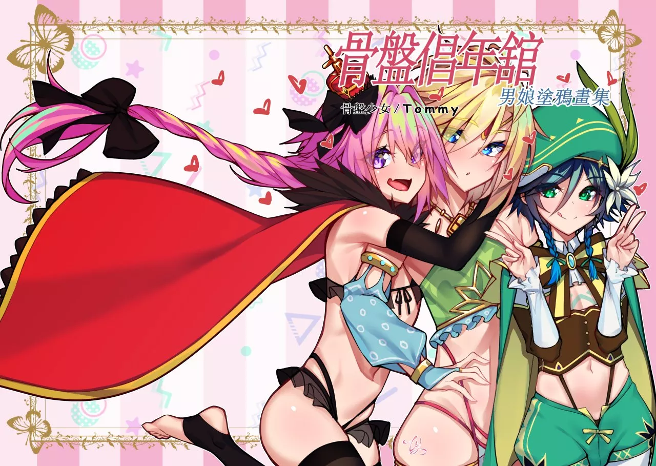 The bois posted by pedoro_pedoro