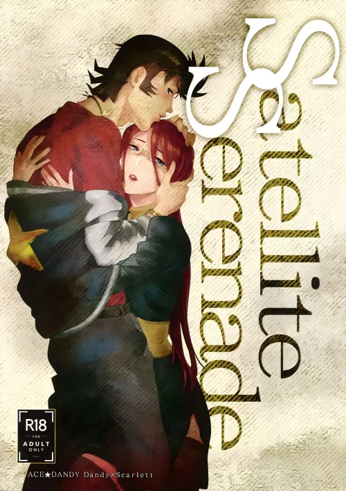 [Mizubuchi Maki] Satellite Serenade by JustAnotherExLurker