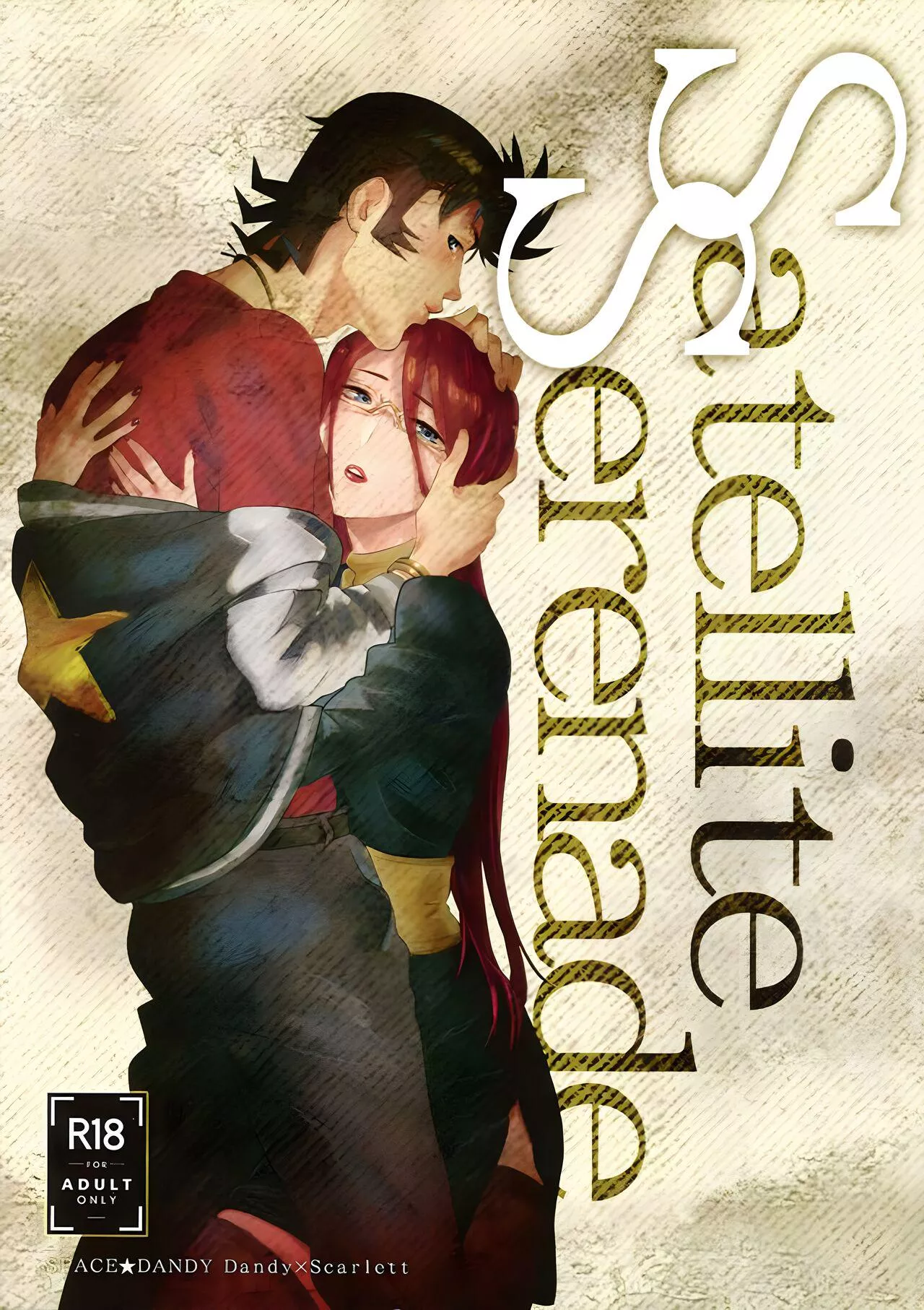 [Mizubuchi Maki] Satellite Serenade posted by JustAnotherExLurker