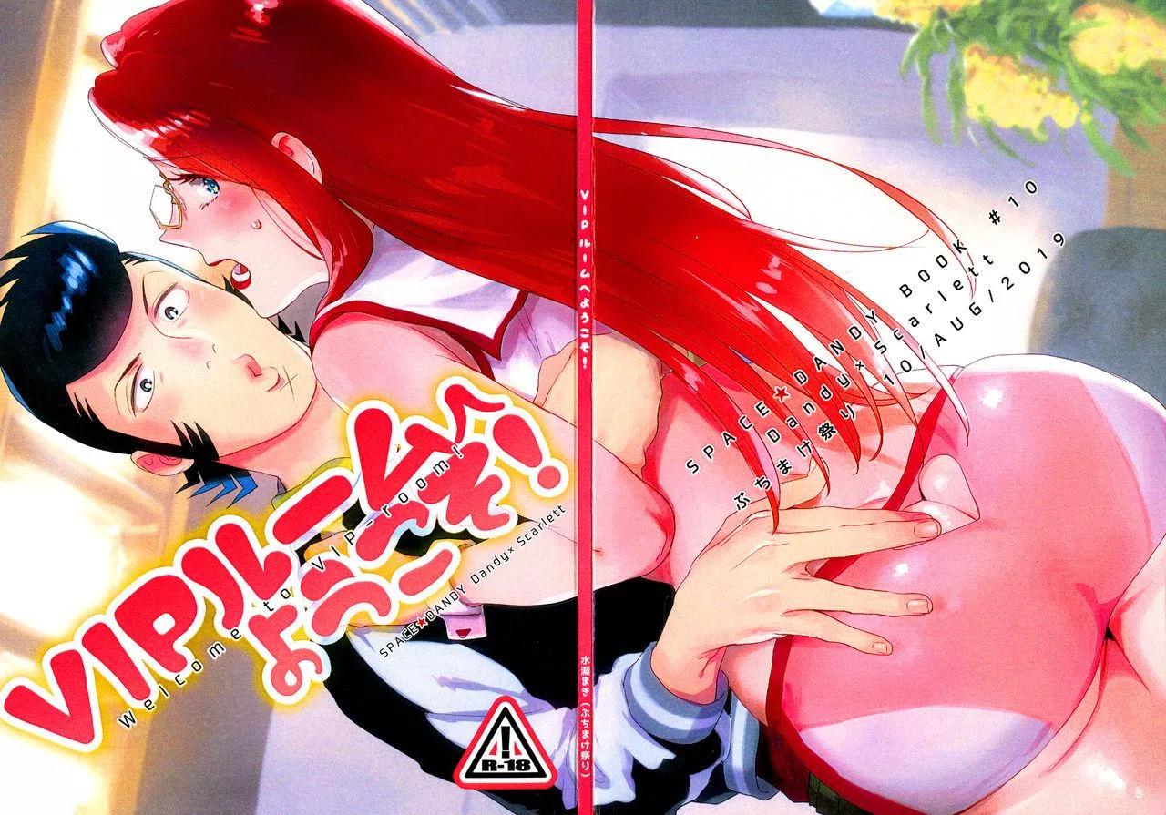 [Mizubuchi Maki] Welcome to VIP-room! posted by JustAnotherExLurker