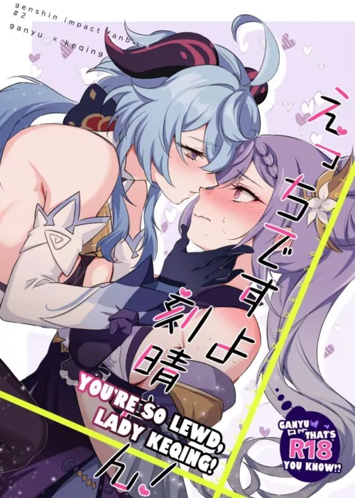 [negom] I never played Genshin Impact before but this doujin is cute by AnimangaIsLife