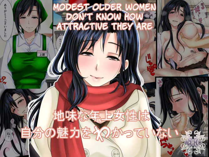[WLHO] Modest Older Women Don't Know How Attractive They Are by JustAnotherExLurker