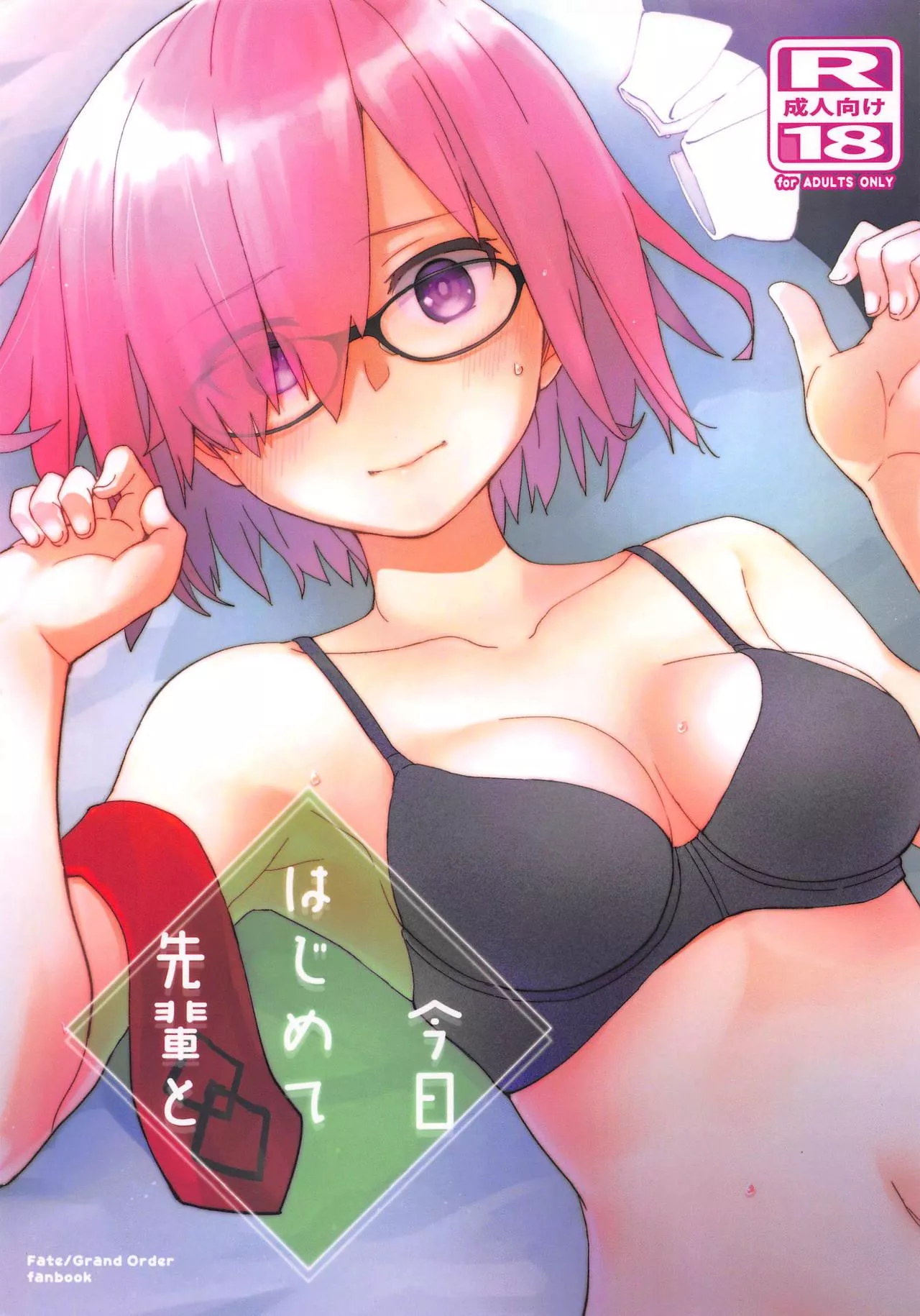 [Kou1] My First Time with Senpai posted by JustAnotherExLurker