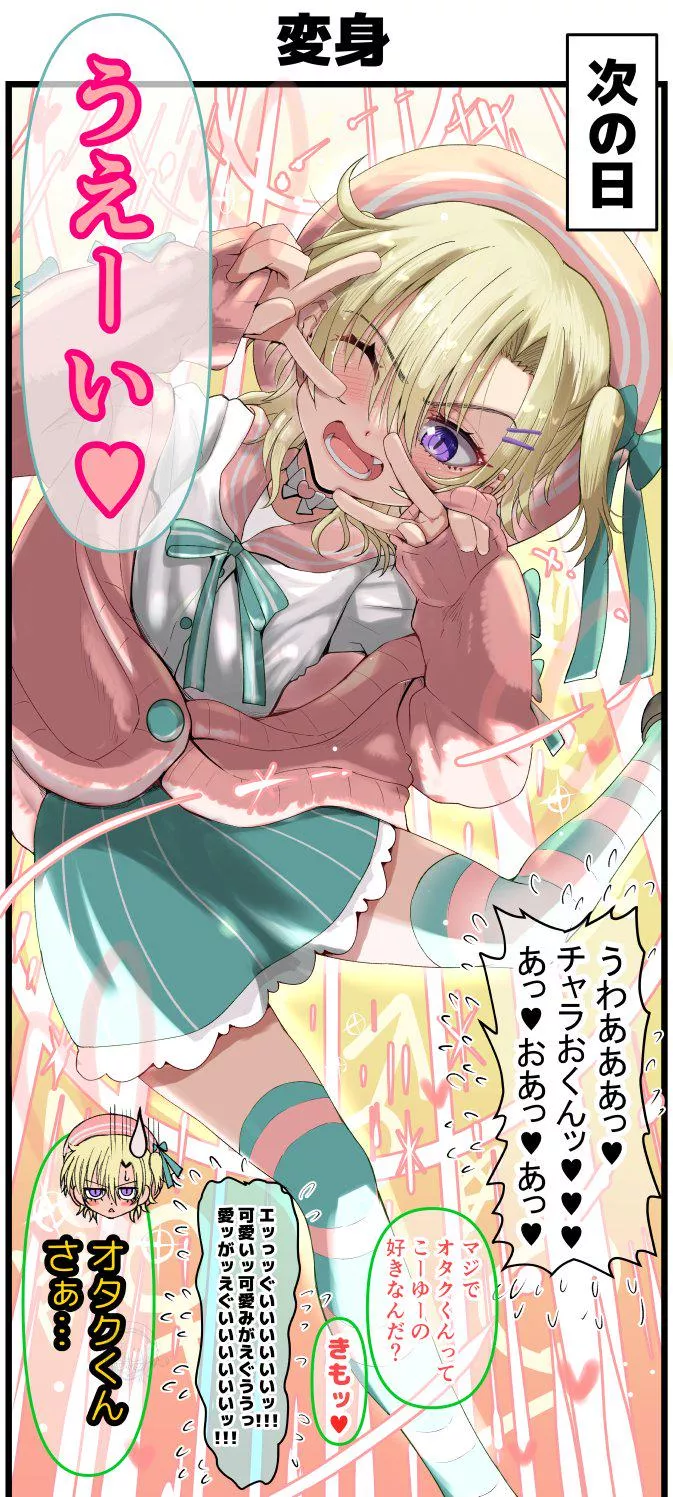 When your crush finds out you like bois posted by pedoro_pedoro