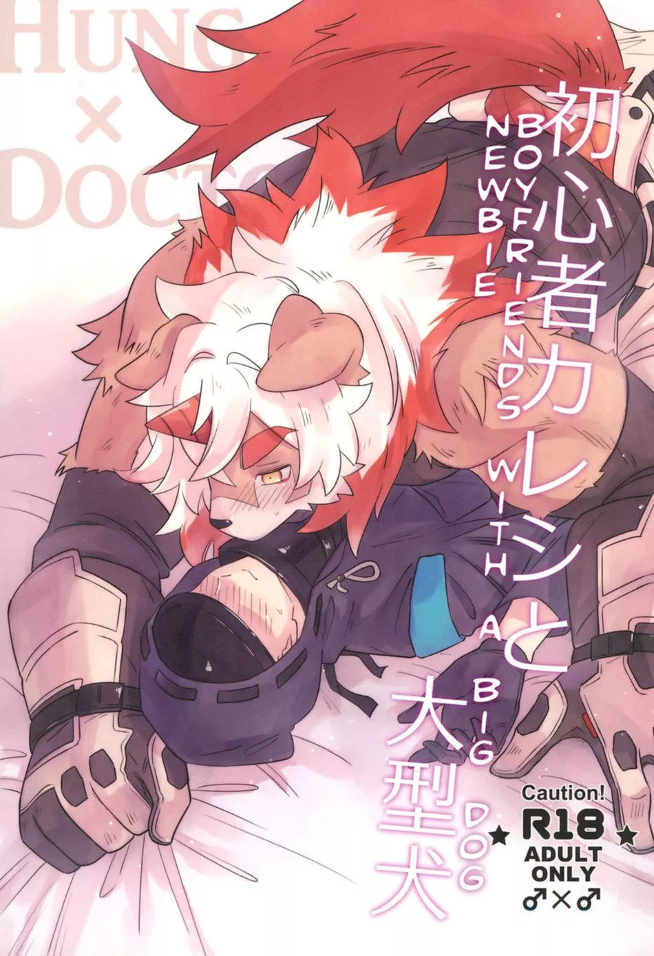 [Ikku] Newbie Boyfriends with a Big Dog posted by JustAnotherExLurker