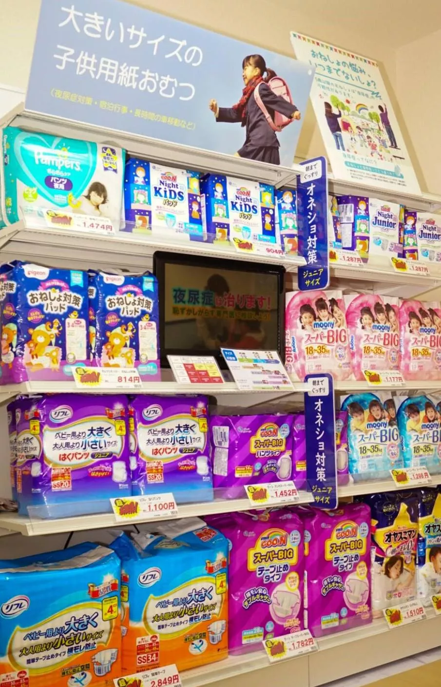 The diaper aisle in Japan 💕 which one would you like to try the most? posted by abdl_japan