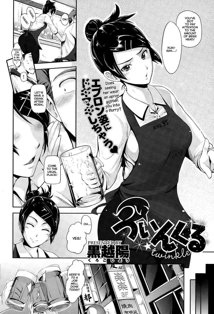 [Kurokoshi You] Twinkle posted by JustAnotherExLurker