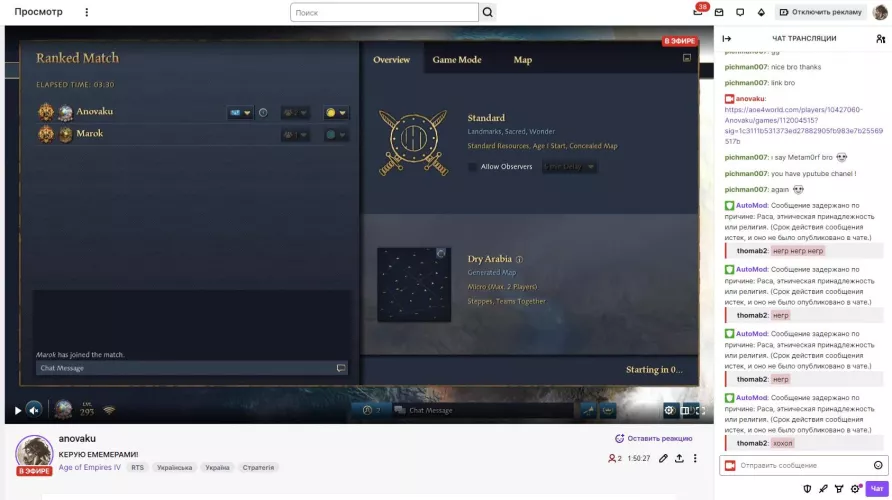 Russians abusing Ukrainian streamer for no reason by Infatum_
