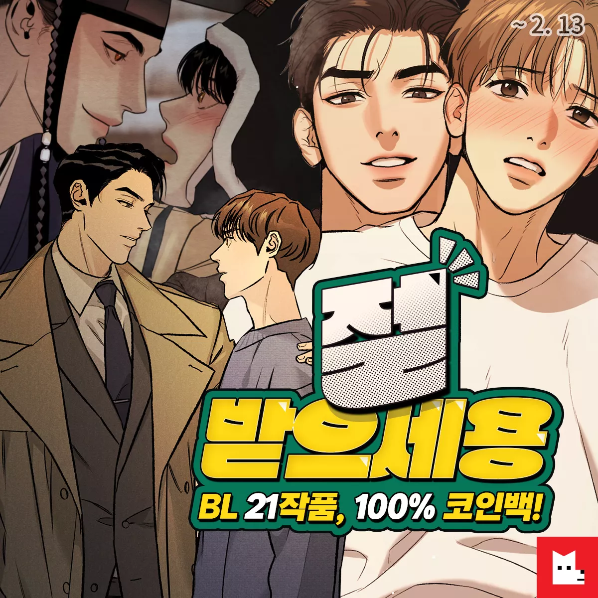 who are the two characters in front of nakyum and seugnho in this ad? posted by Depressed_bitch_20