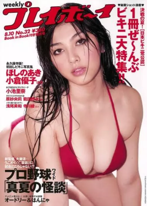 Anyone know her name? by mentalshadow666