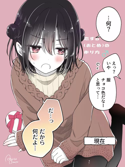 Hiura ♥ by pedoro_pedoro