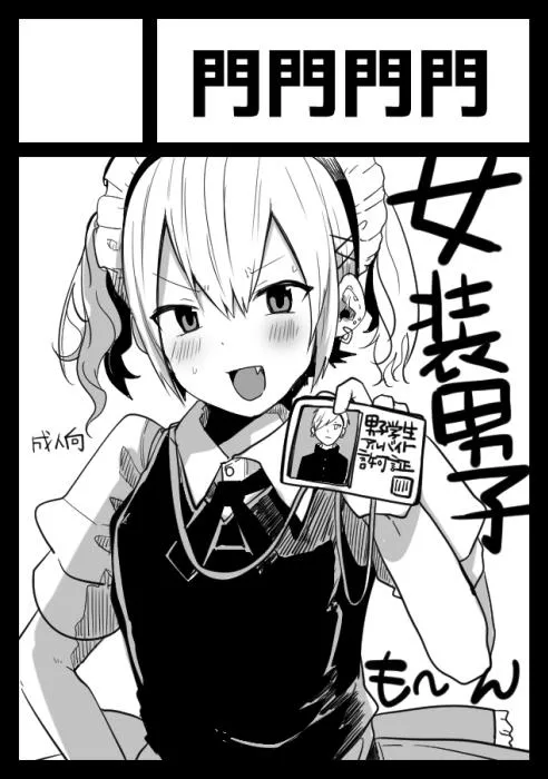 I'm a boi, see? posted by pedoro_pedoro