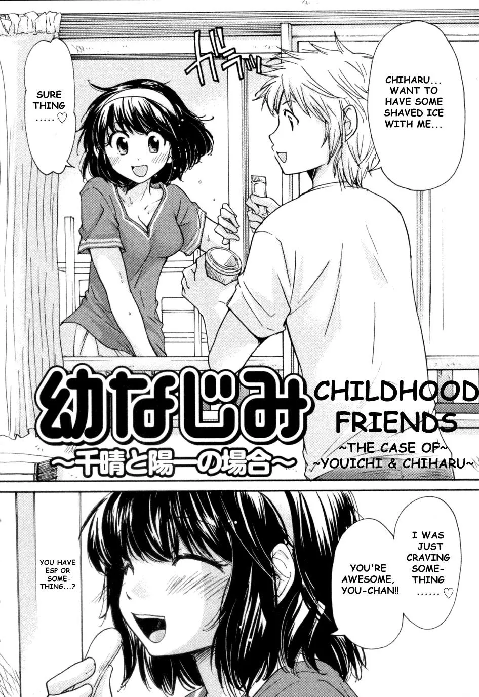[Mikokuno Homare] Childhood Friends ~The Case of Youichi & Chiharu~ posted by JustAnotherExLurker