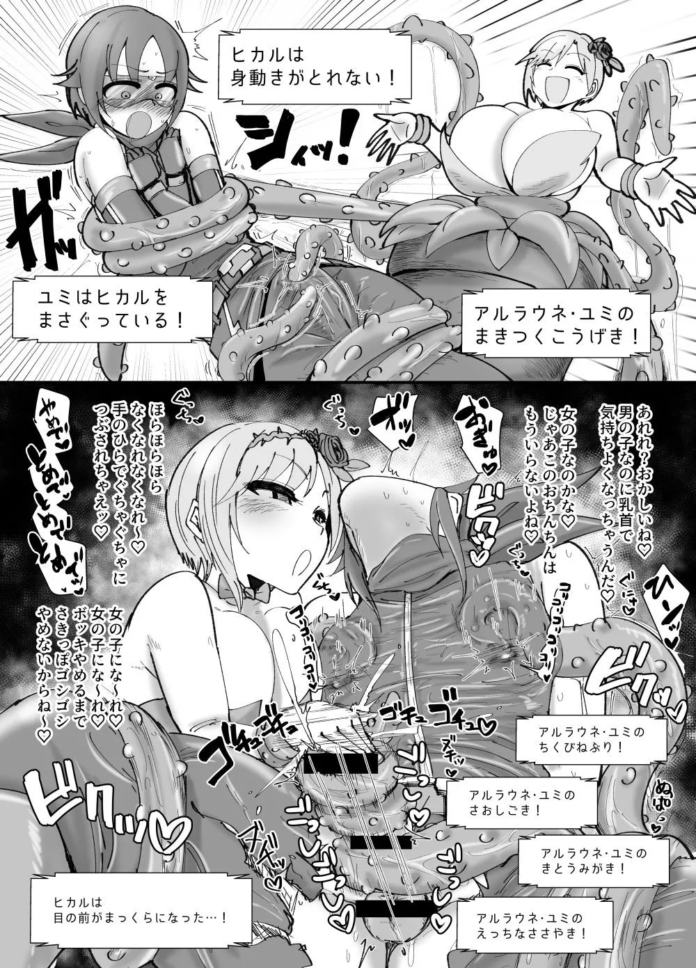 Tentacle girl vs hero posted by curiousus_taste