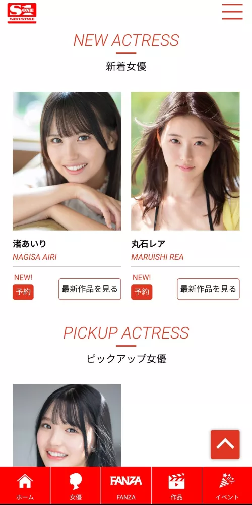 Debut Stars, does the company boss gets to smash them first? by D_equalizer88